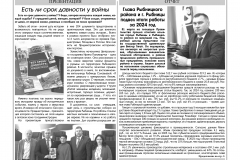 1 полоса (передовица)