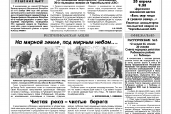 1 полоса готова (передовица)