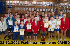 Турнир Самбо 21