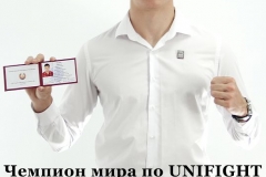 Удостоверение Петров