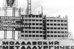 стройка-ММЗ-511x300