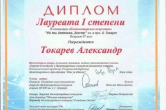 изображение_viber_2020-10-24_21-34-53