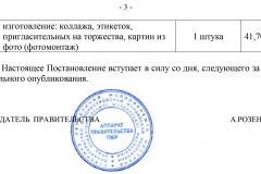 РЕПУБЛИКА МОЛДОВЕНЯСКЭ