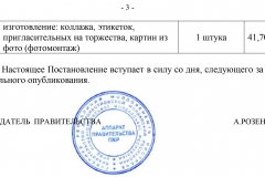 РЕПУБЛИКА МОЛДОВЕНЯСКЭ